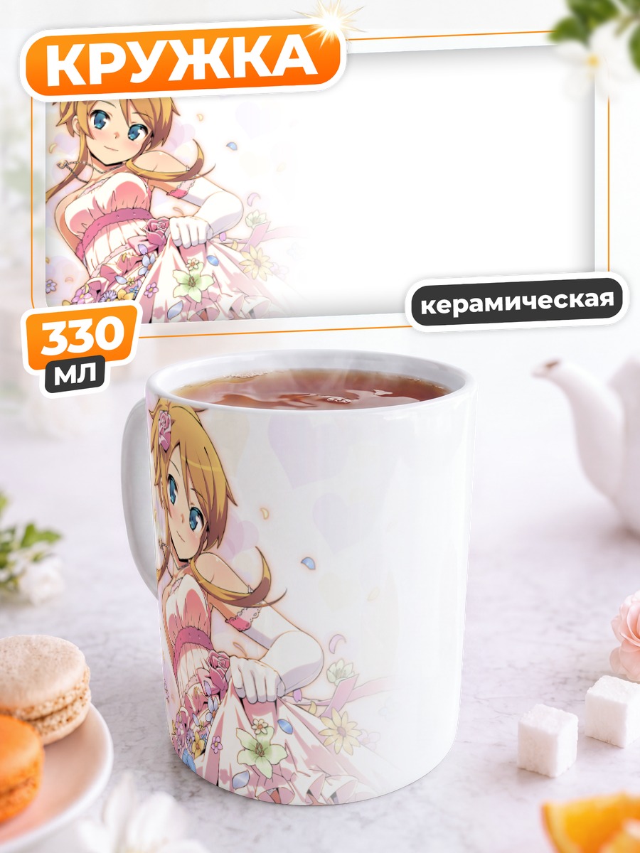 Кружка керамическая Кирино Косака в платье