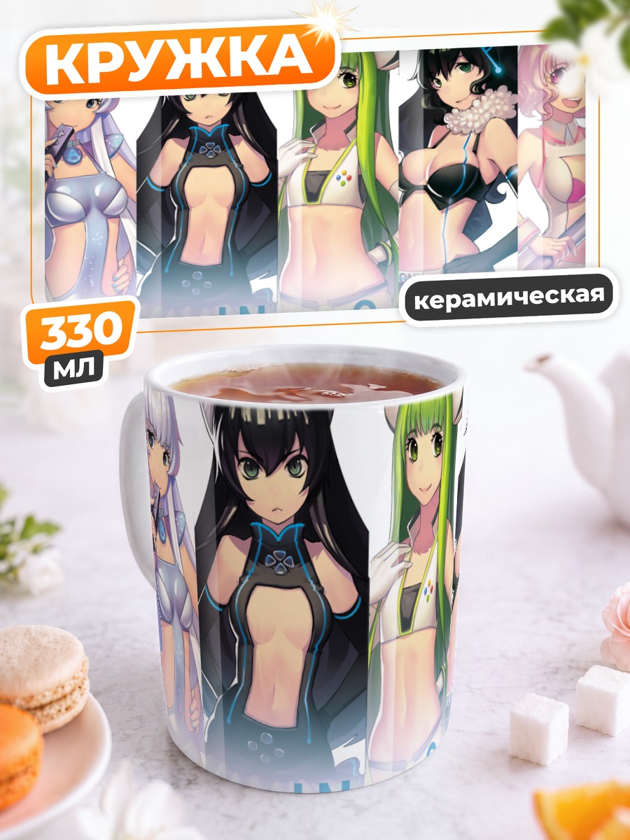 Кружка керамическая Девушки и консоли