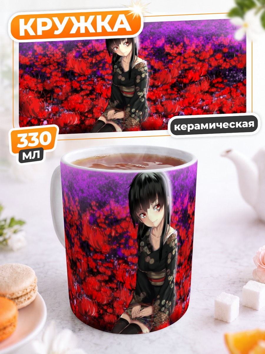 Кружка керамическая Эмма Ай в цветах