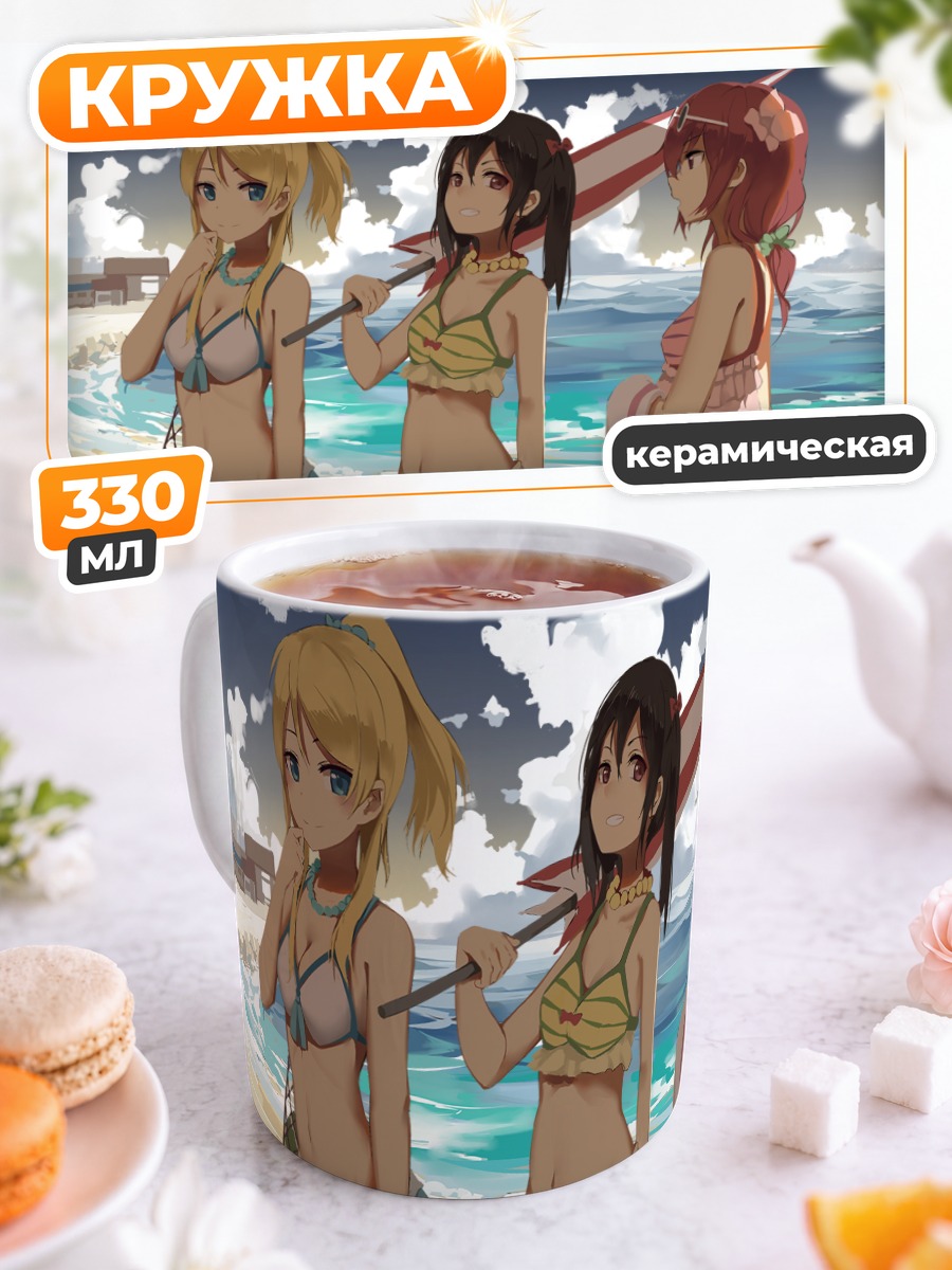 Кружка керамическая Нико Ядзава на пляже