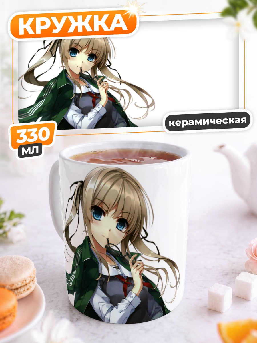 Кружка керамическая Эрири Савамура в куртке