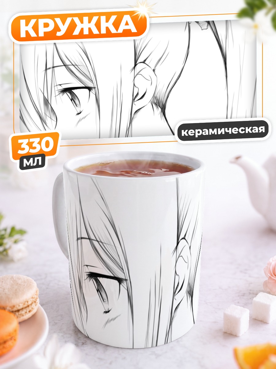 Кружка керамическая Эрика Такато профиль