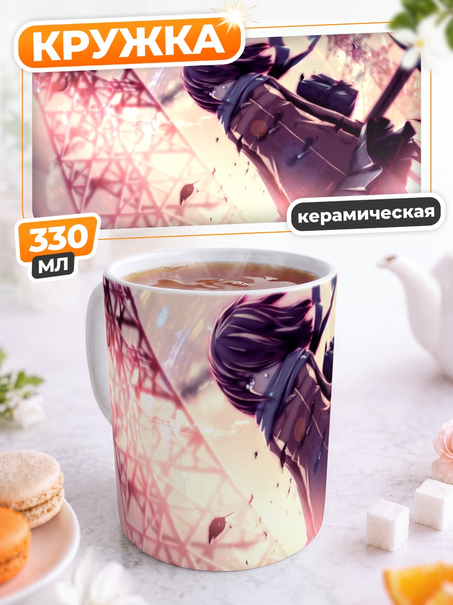 Кружка керамическая Слезы на закате