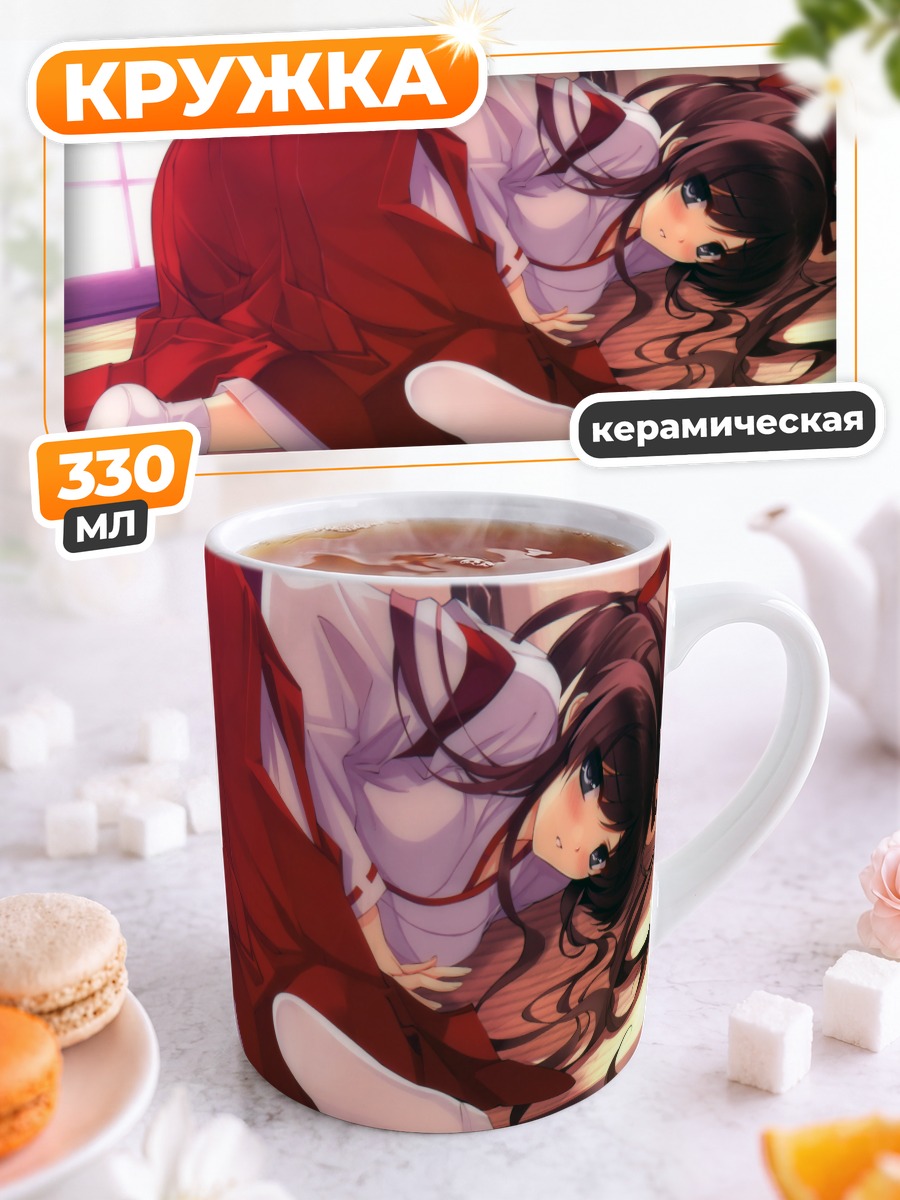 Кружка керамическая Мико в кимоно