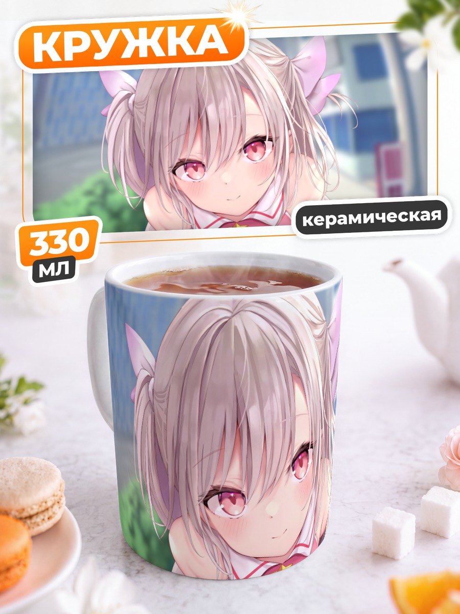 Кружка керамическая Илиясфиль фон Эйнсберн