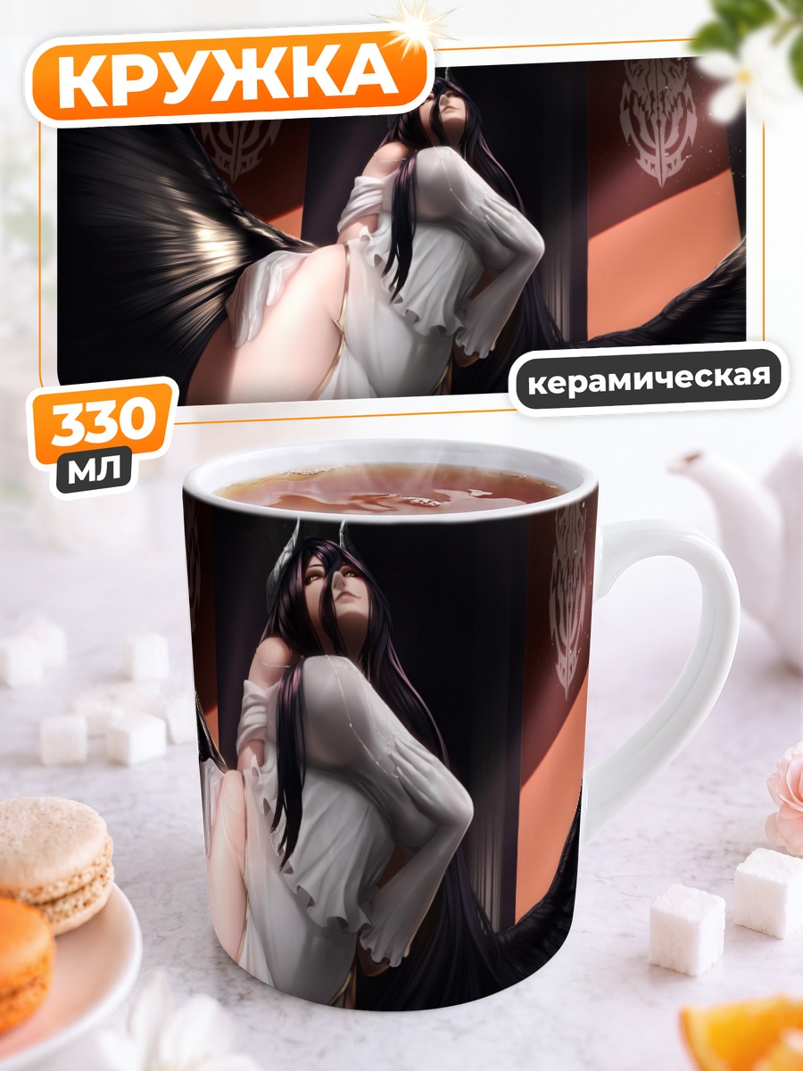 Кружка керамическая Альбедо в белом