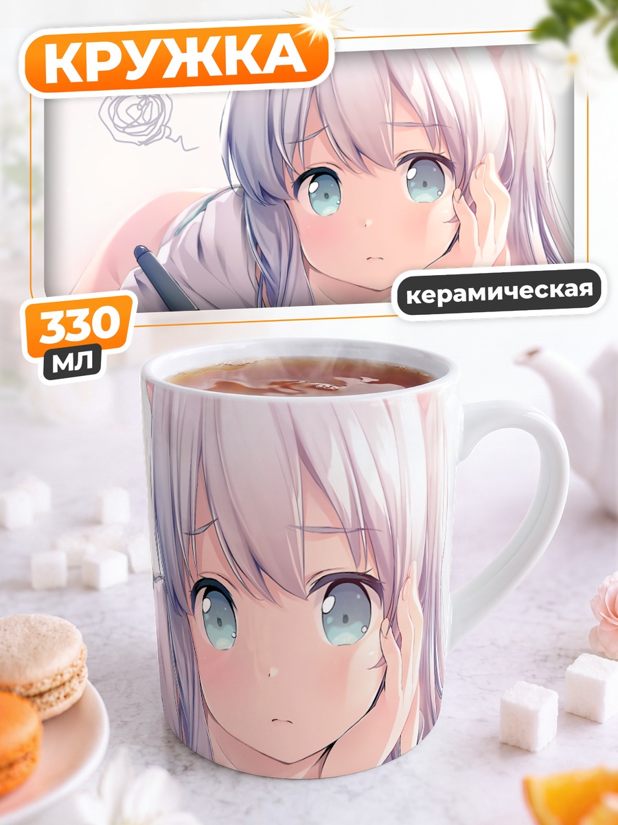 Кружка керамическая Идзуми Сагири рисует