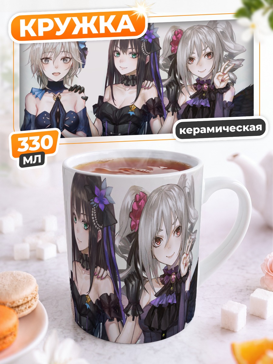 Кружка керамическая Звезды Cinderella Project