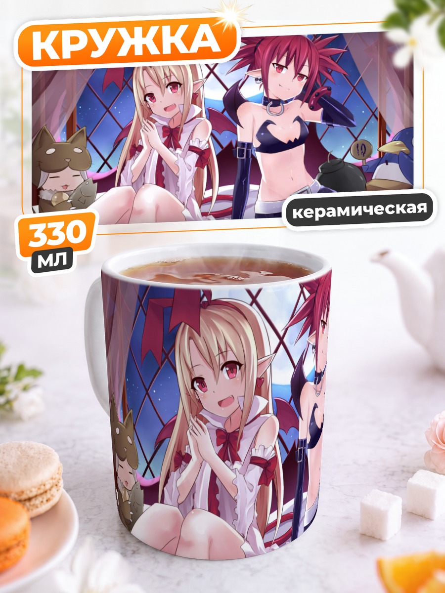 Кружка керамическая Этна и Флонн