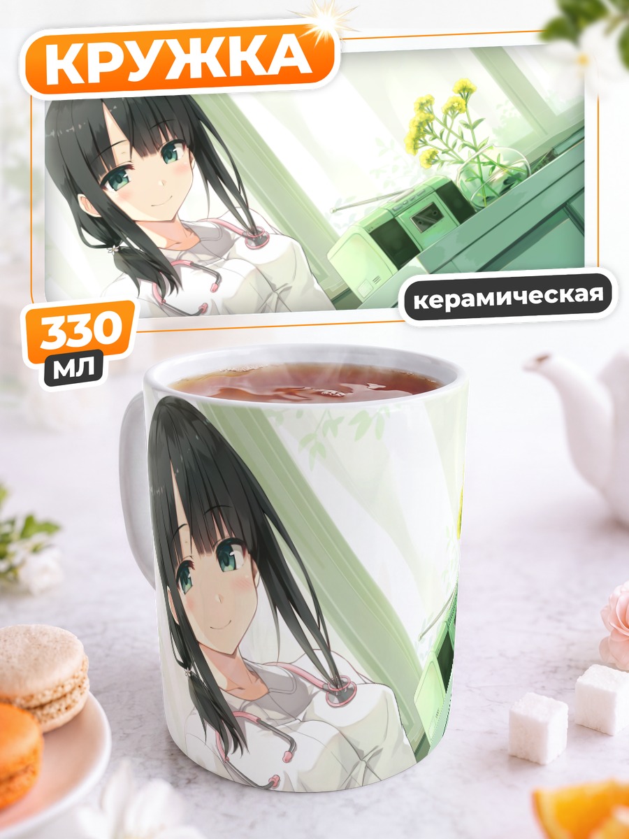 Кружка керамическая Аниме медсестра со стетоскопом
