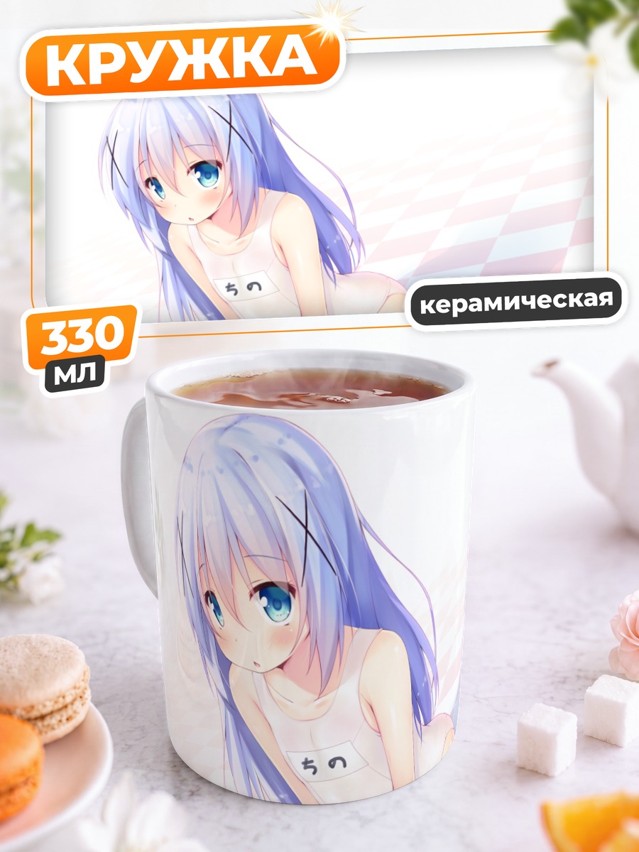 Кружка керамическая Чино в белом