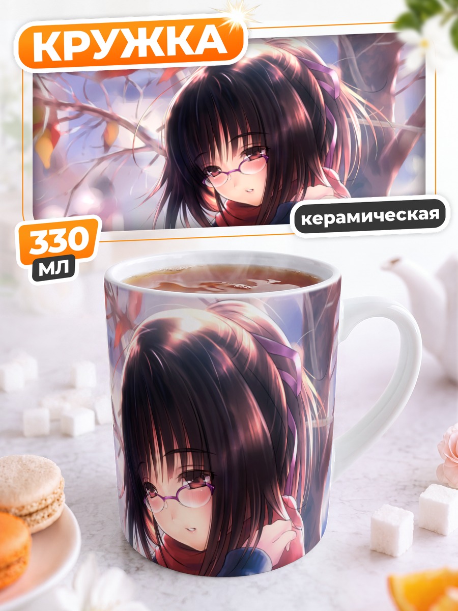 Кружка керамическая Девушка с книгой осенью