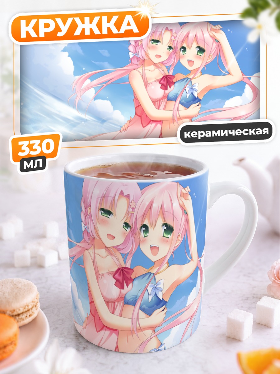 Кружка керамическая Касуми и Серика