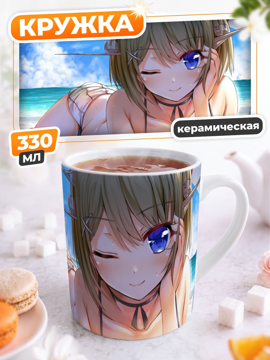Кружка керамическая Майя на пляже