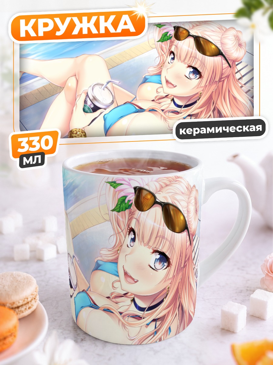 Кружка керамическая Гяруко на пляже