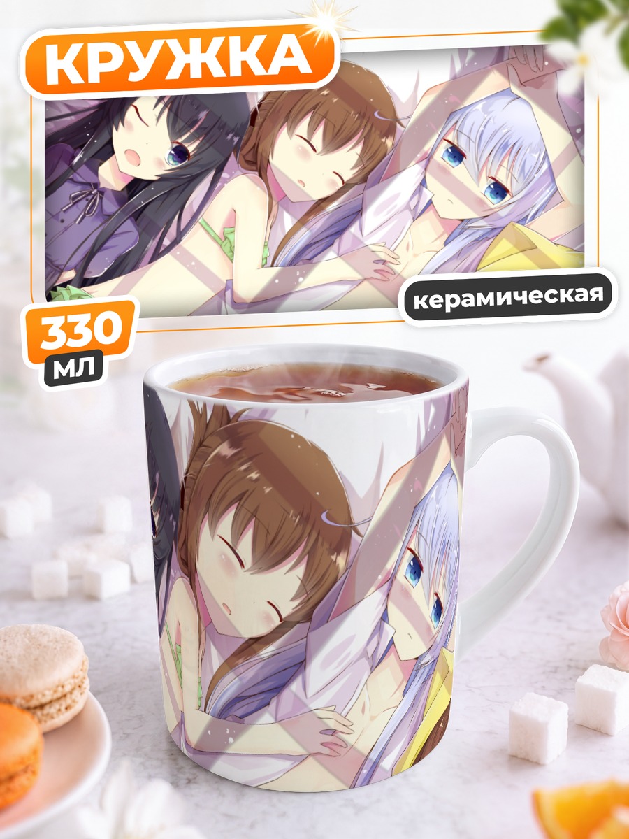 Кружка керамическая Девушки Kantai Collection