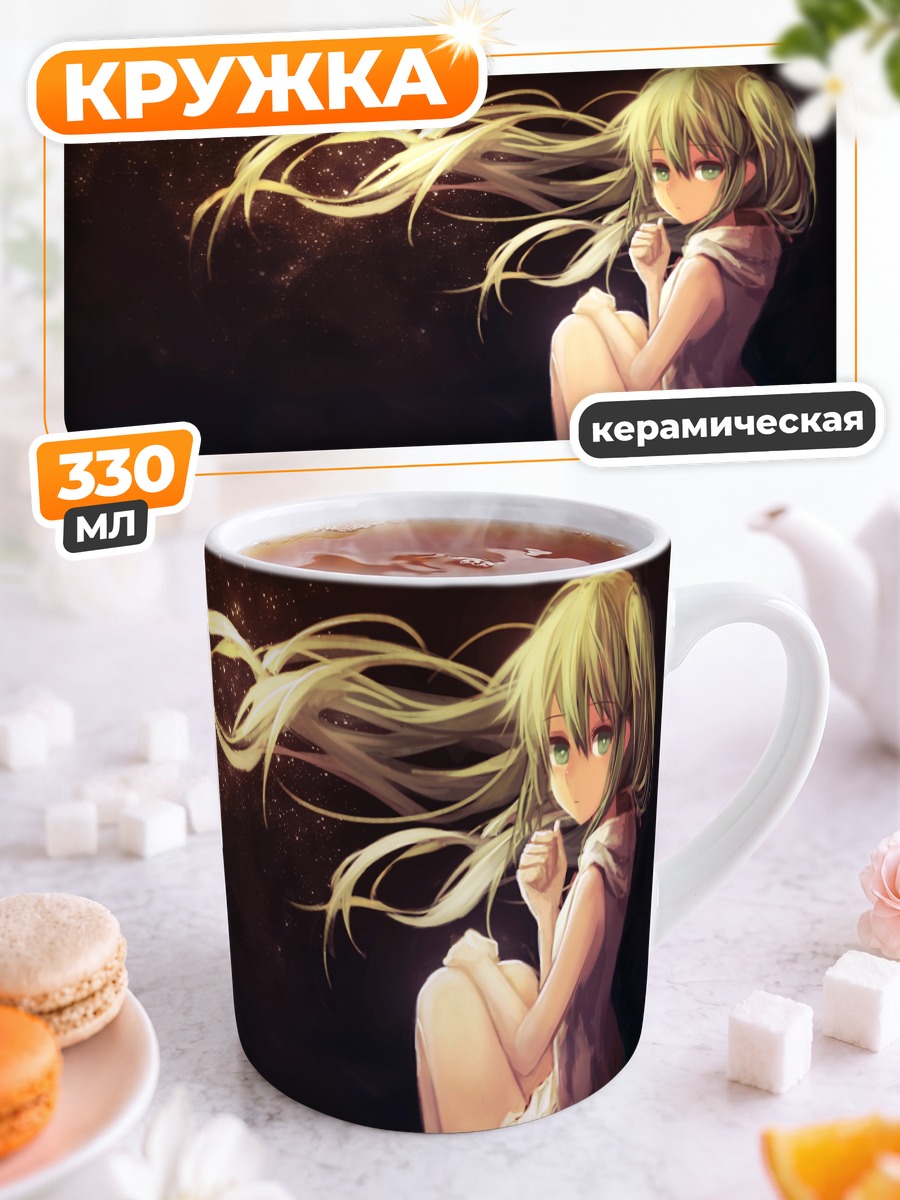 Кружка керамическая Мику Хацунэ в лучах