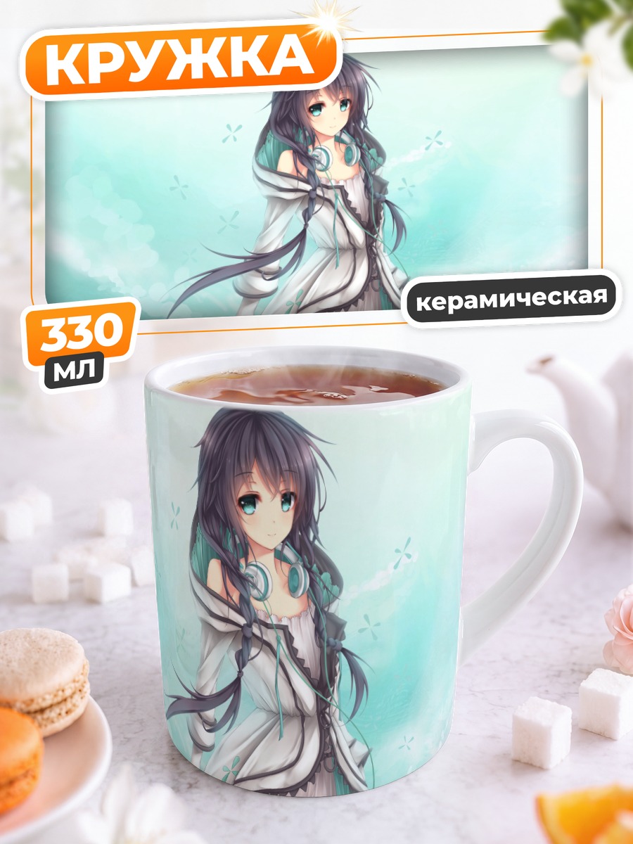 Кружка керамическая Ся Ю Яо в облаках