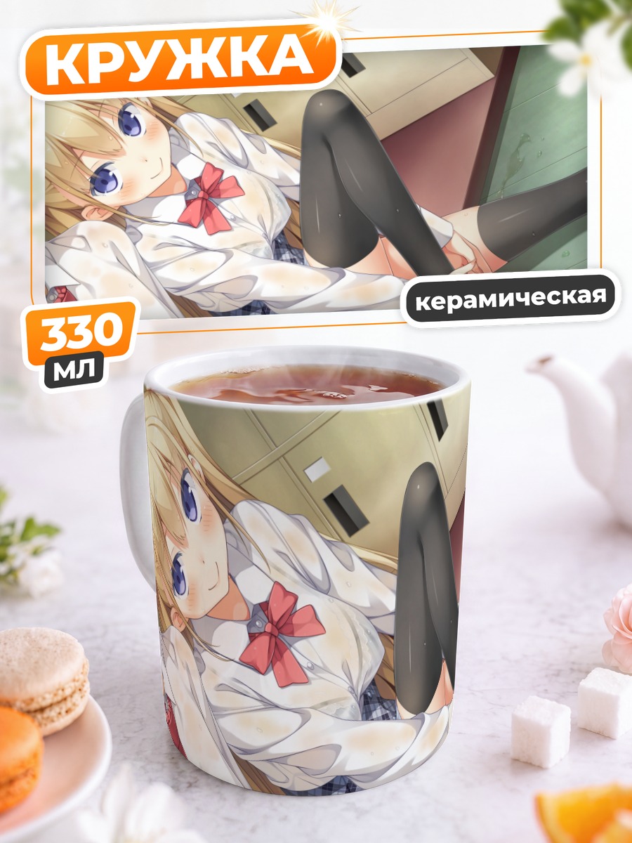 Кружка керамическая Мэйси в школе