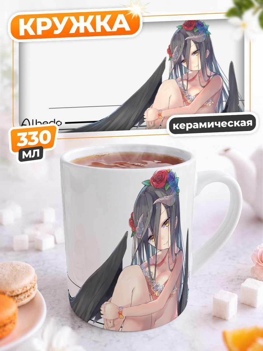 Кружка керамическая Альбедо на пляже