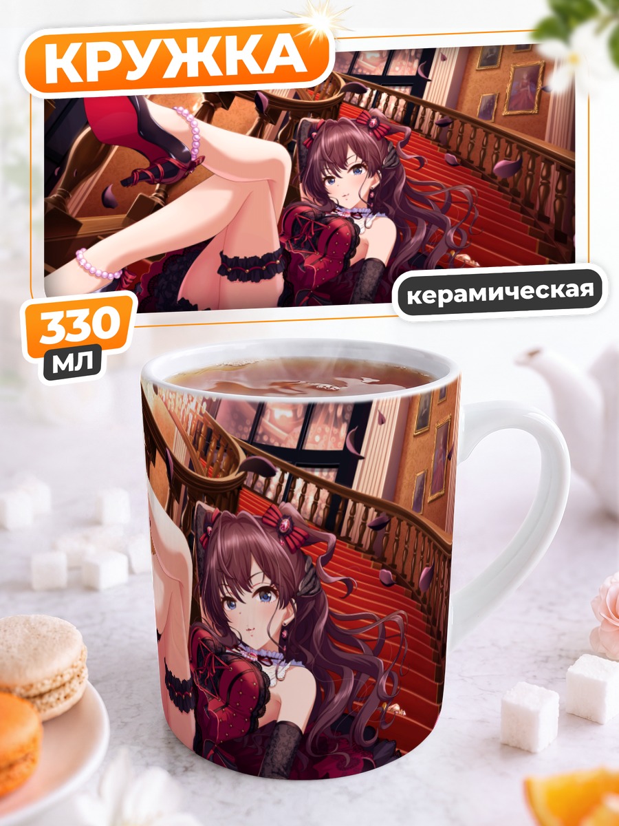 Кружка керамическая Шики Ичиносе в платье