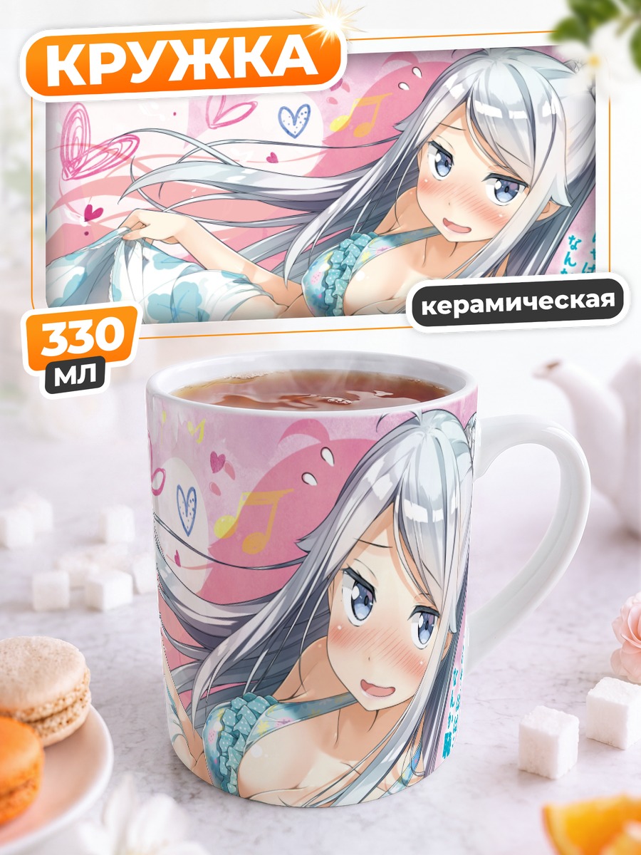 Кружка керамическая Наюта Кани на пляже
