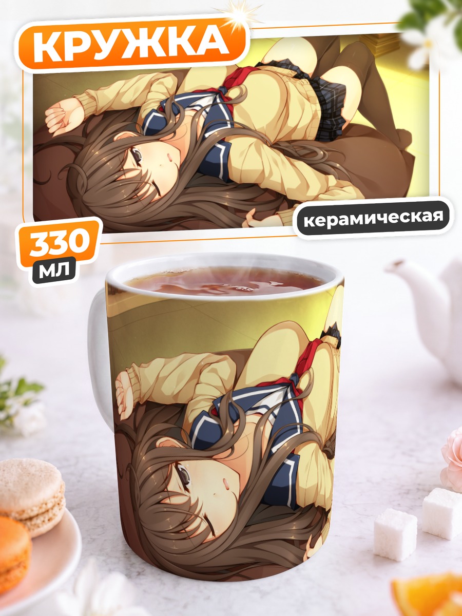 Кружка керамическая Како Нибутани на подушке