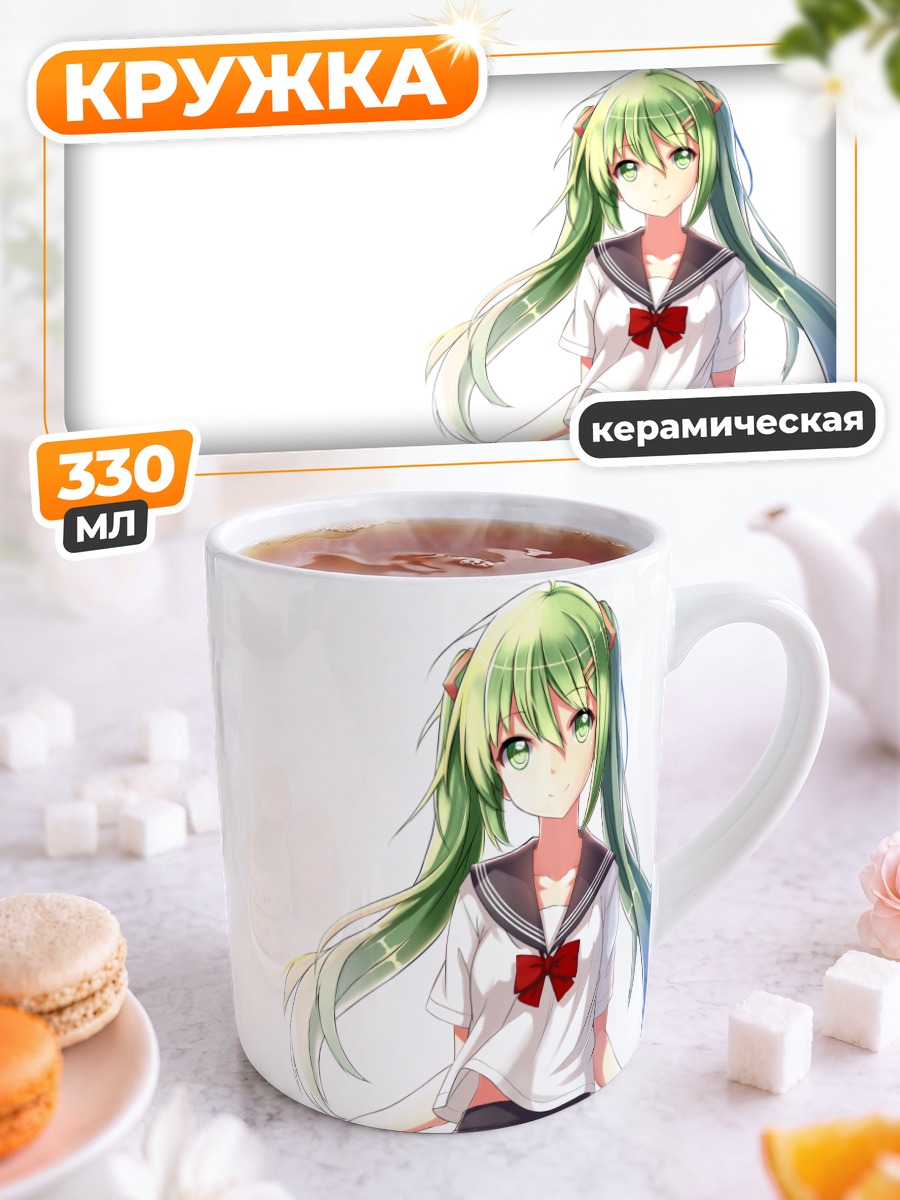 Кружка керамическая Мику Хацунэ в школе
