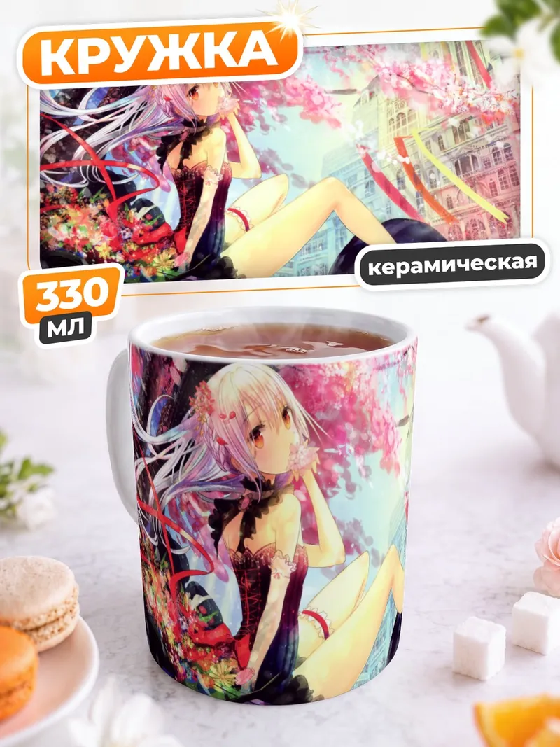 Кружка керамическая Девушка в цветах