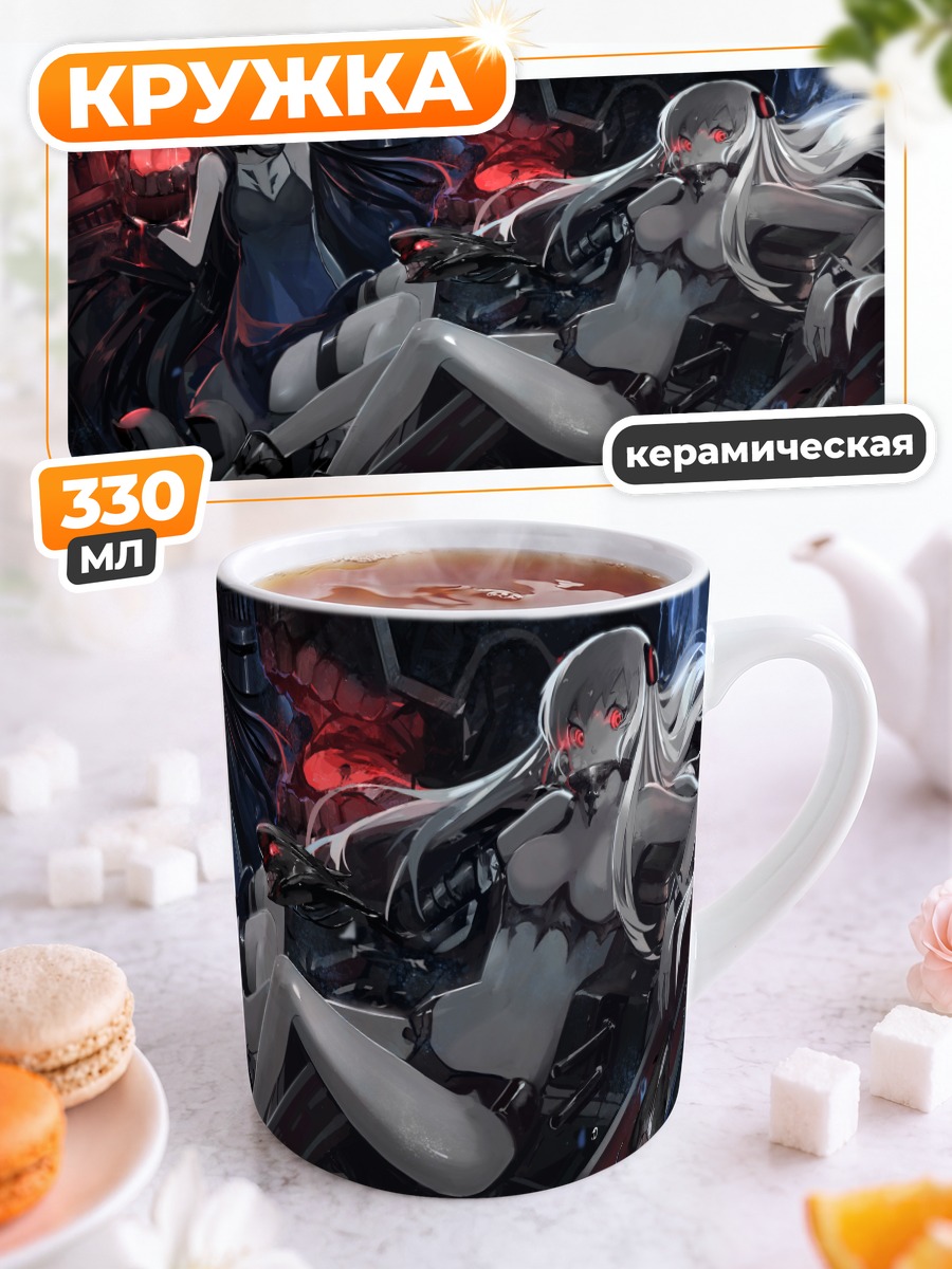 Кружка керамическая Кантэй Коллекшн в металле