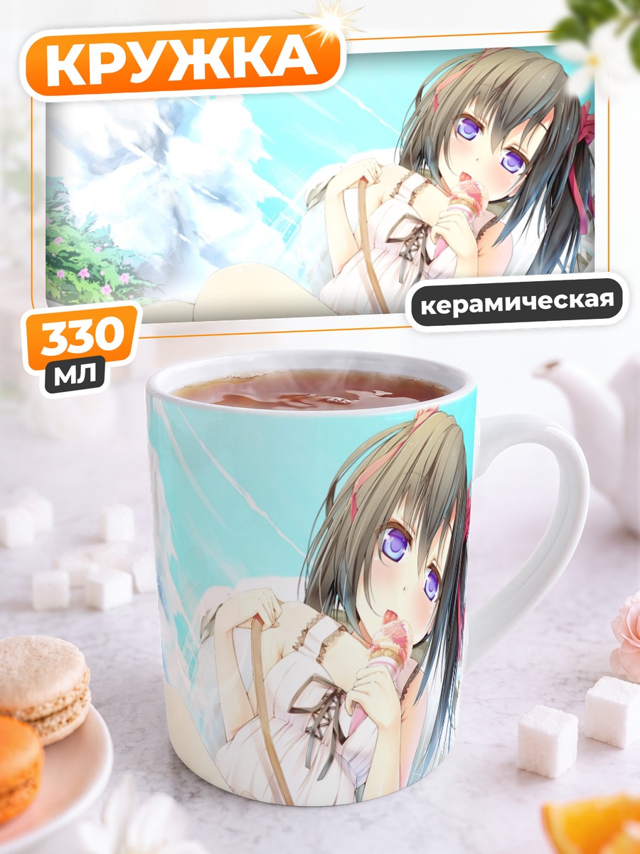 Кружка керамическая Девушка с мороженым