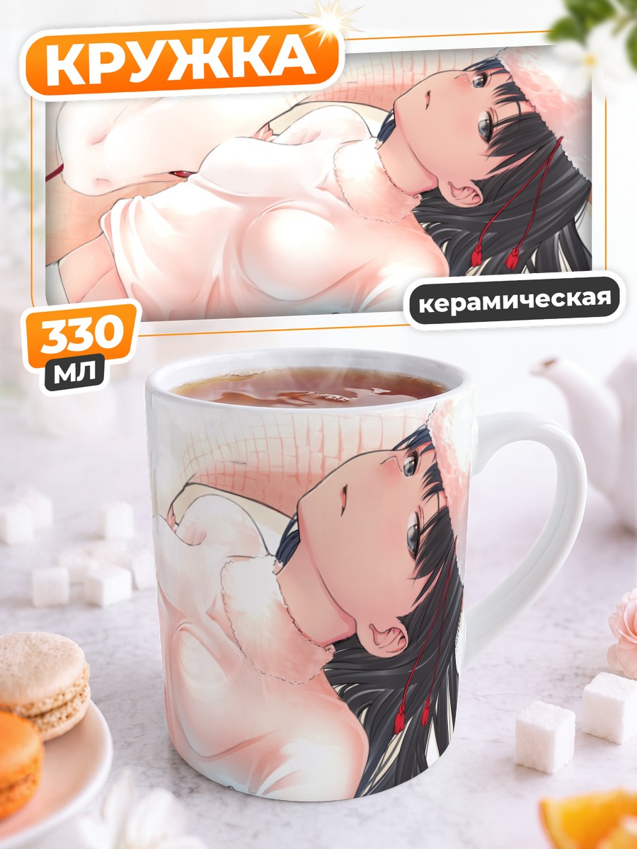 Кружка керамическая Цукаса Аяцудзи в белом