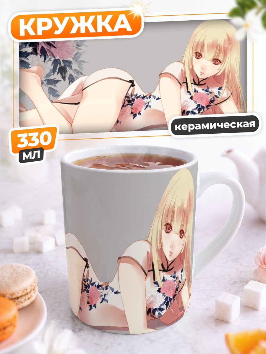 Кружка керамическая Казуки Фуучоин в цветах