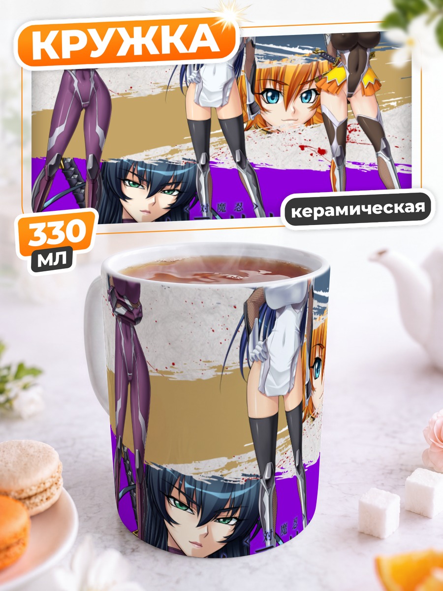 Кружка керамическая Асаги Игава и Сакура