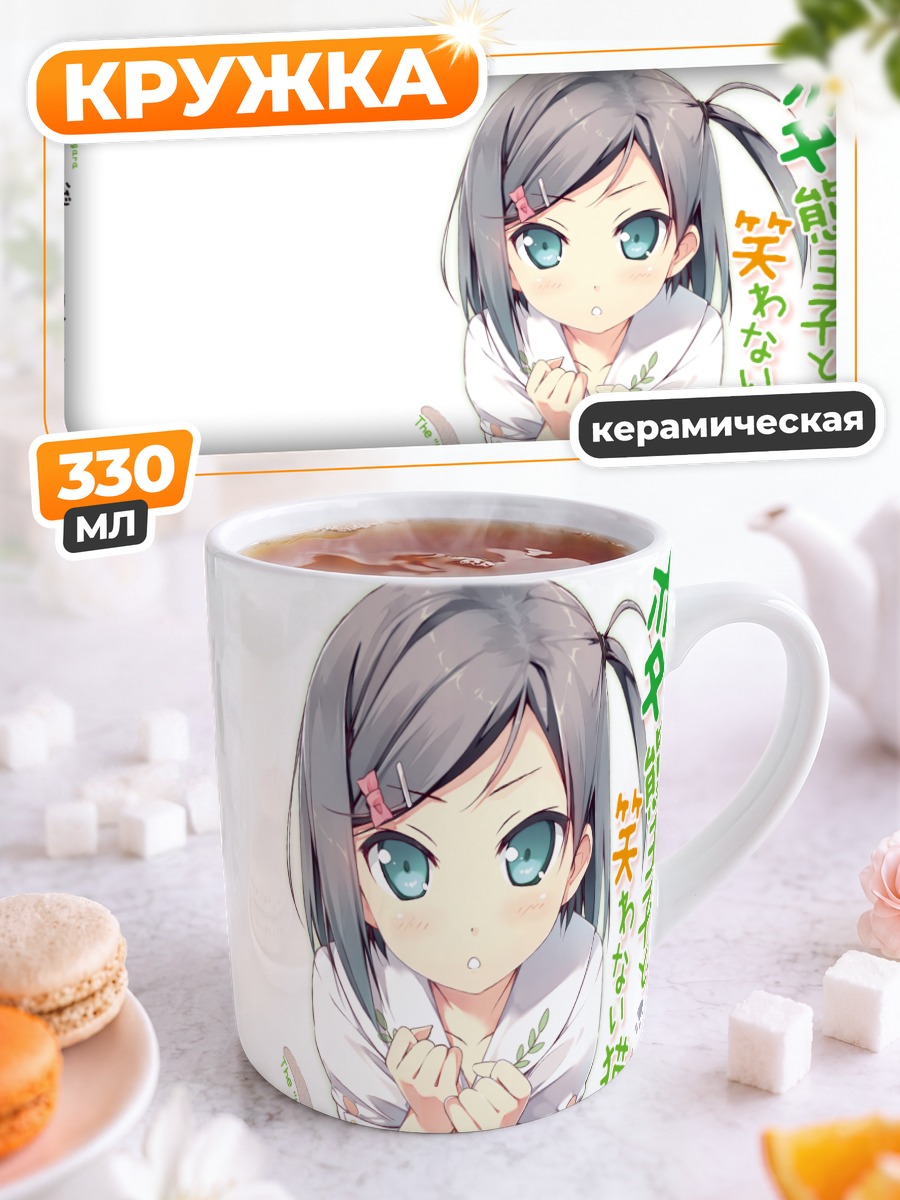 Кружка керамическая Цукико Цуцукакуши в школе