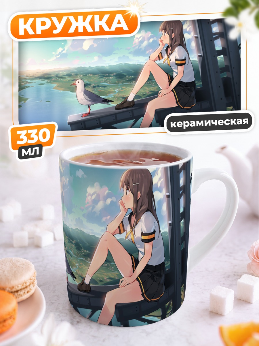 Кружка керамическая Девушка с чайкой