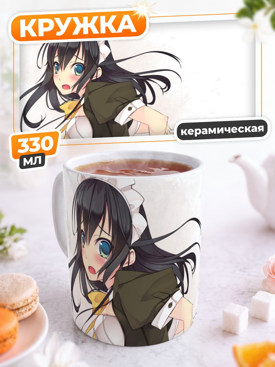 Кружка керамическая Горничная из F-ism