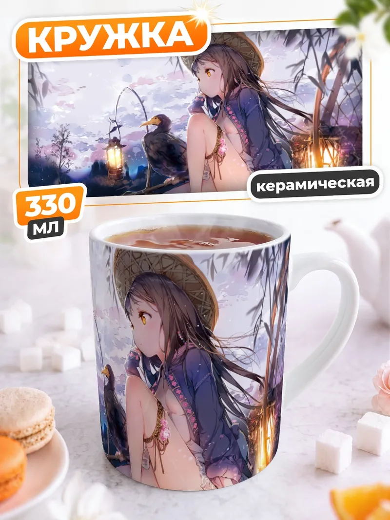 Кружка керамическая Девушка на лодке