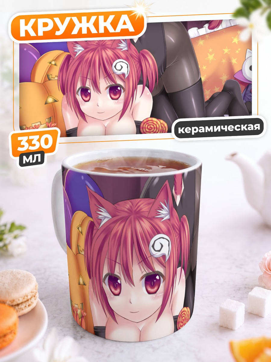 Кружка керамическая Кошкодевочка со сладостями