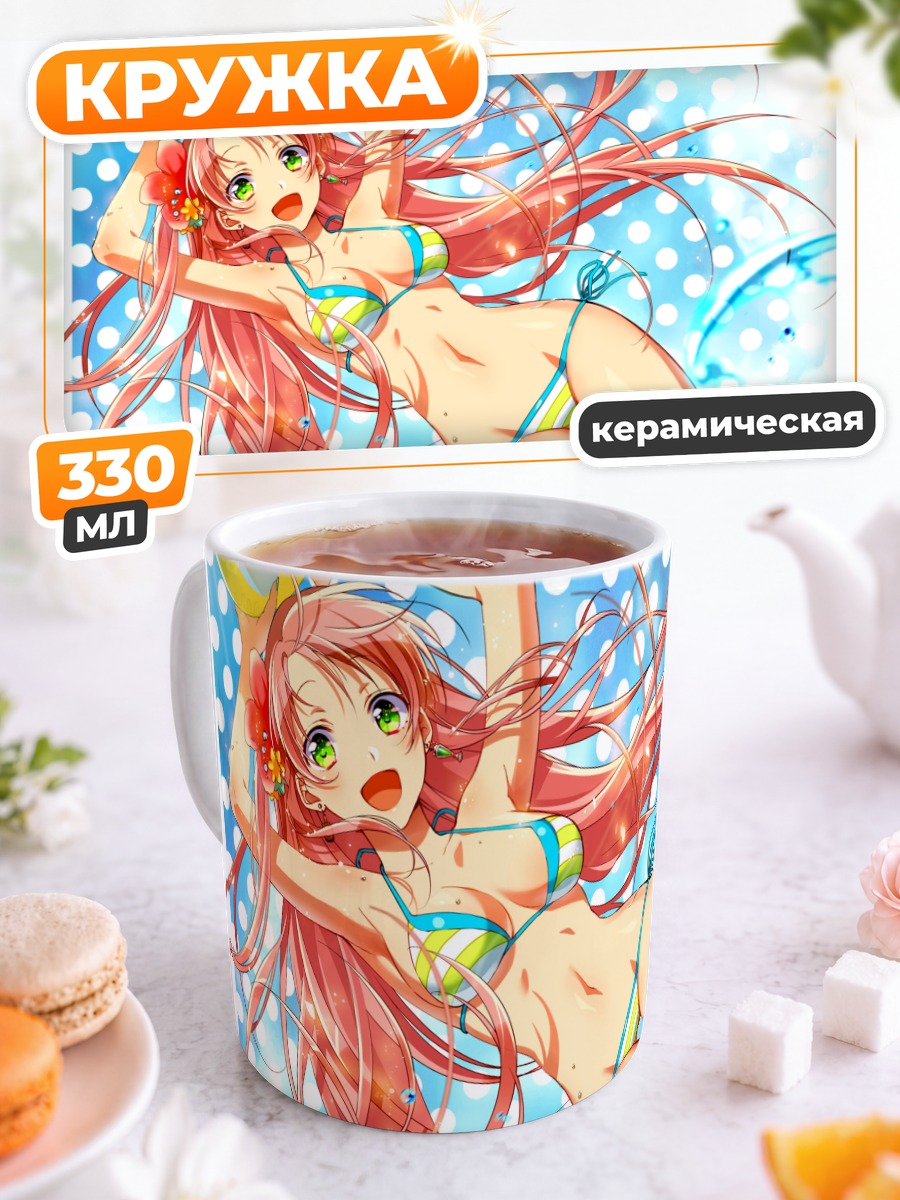 Кружка керамическая Рыжая в бикини