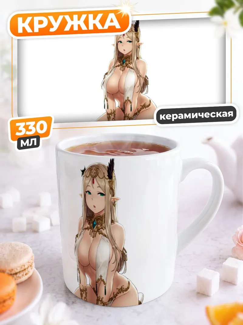 Кружка керамическая Эльфийка в уборе