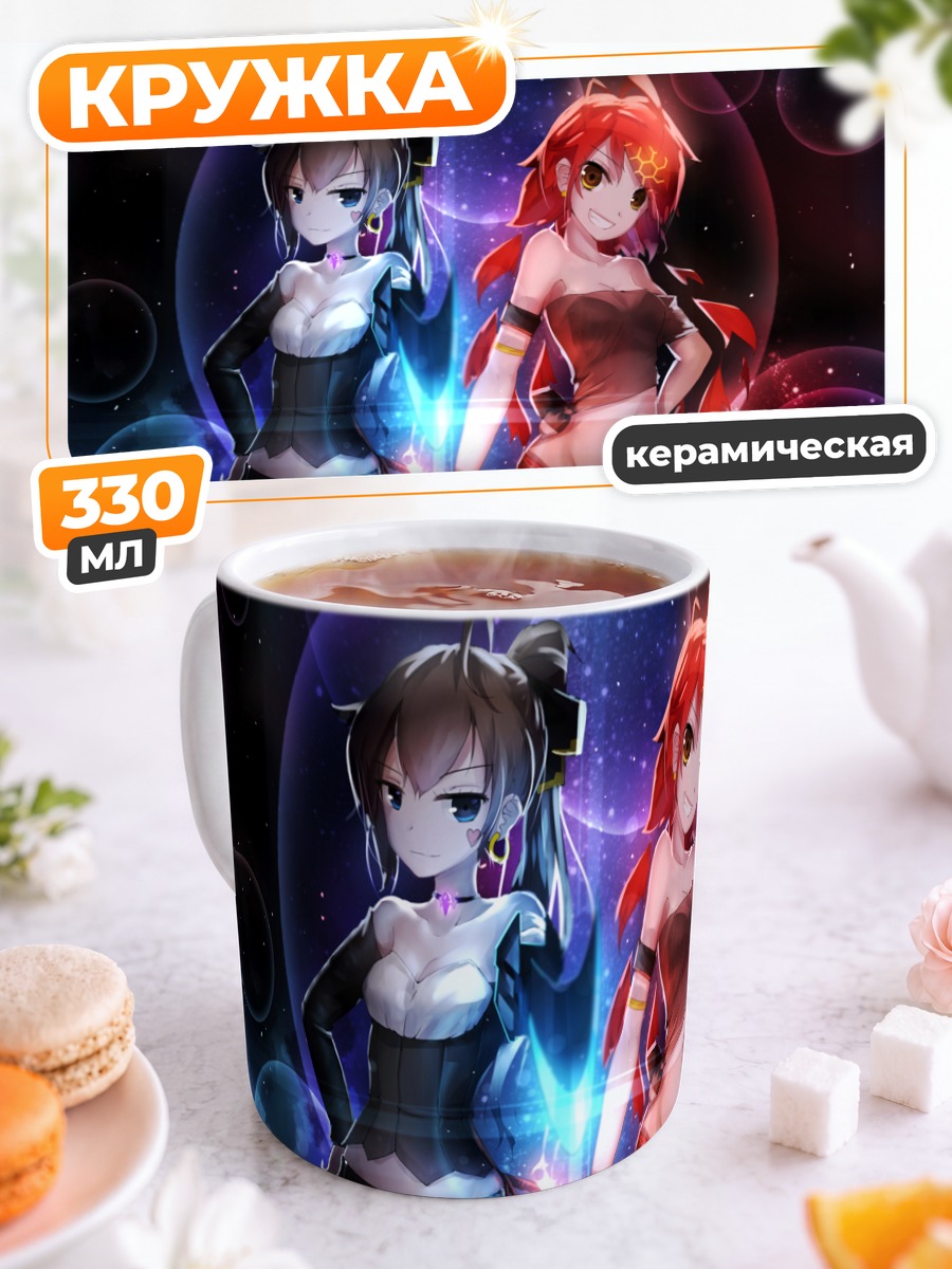 Кружка керамическая Тянь Лин и Ганьлу