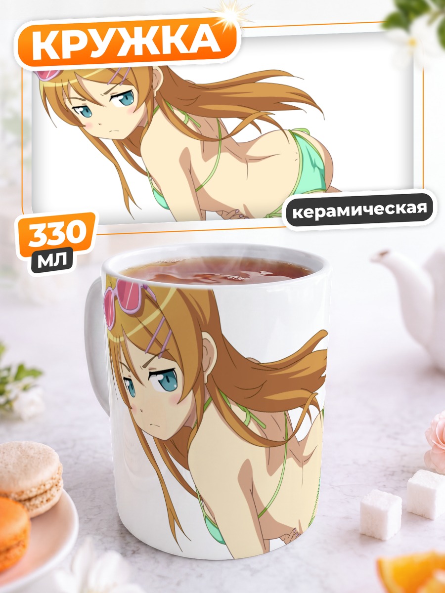 Кружка керамическая Кирино Косака на пляже