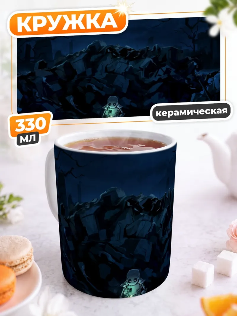 Кружка керамическая Робот среди руин