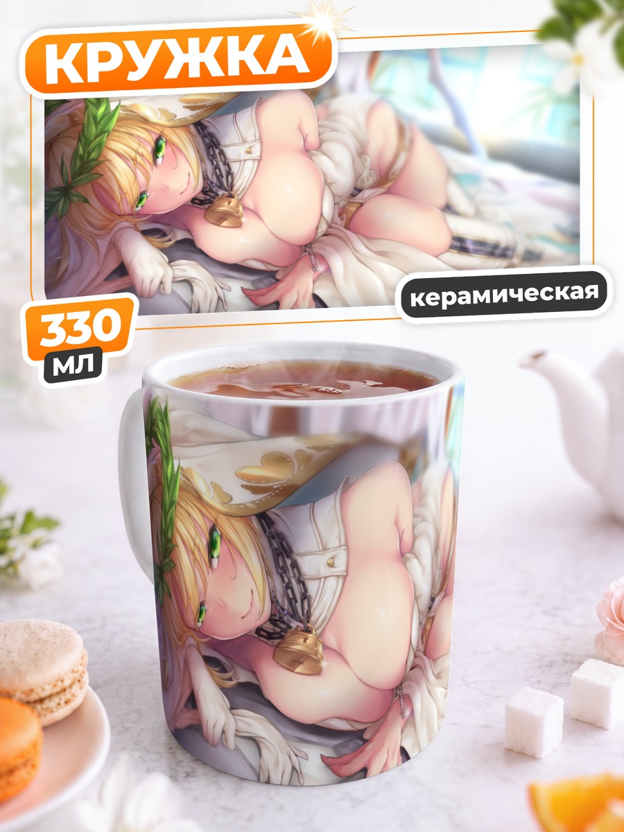 Кружка керамическая Неро Клавдий невеста