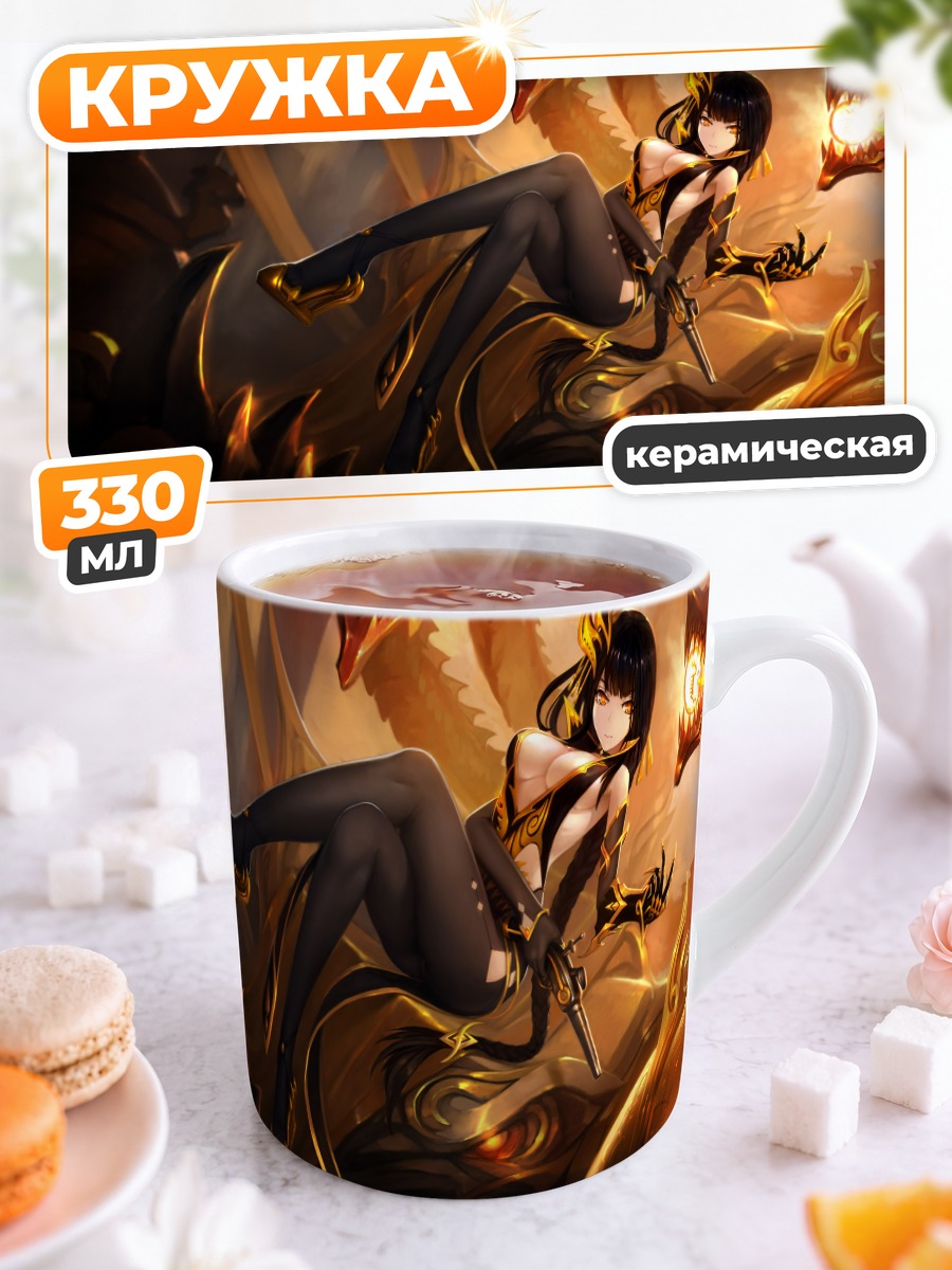 Кружка керамическая Золотая Моэоэкс