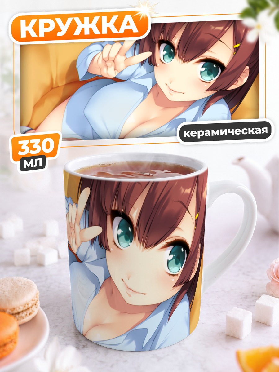 Кружка керамическая Кана Хинамори в пижаме