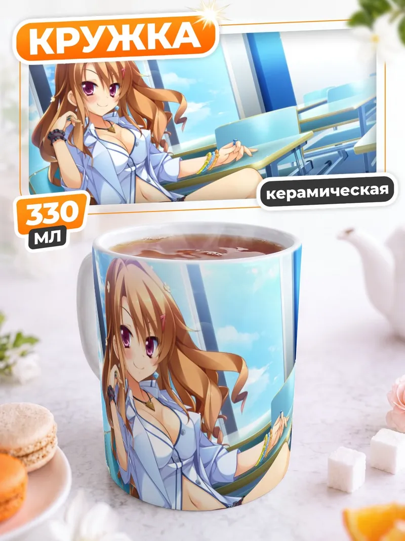 Кружка керамическая Мицуки Нараока в классе