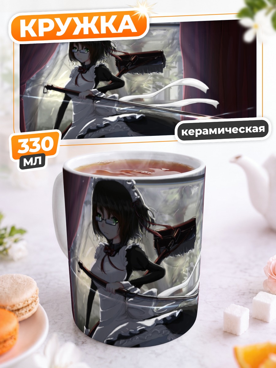 Кружка керамическая Горничная с катаной