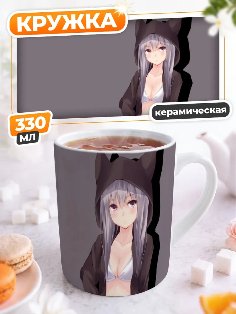 Кружка керамическая Девушка-лиса в купальнике